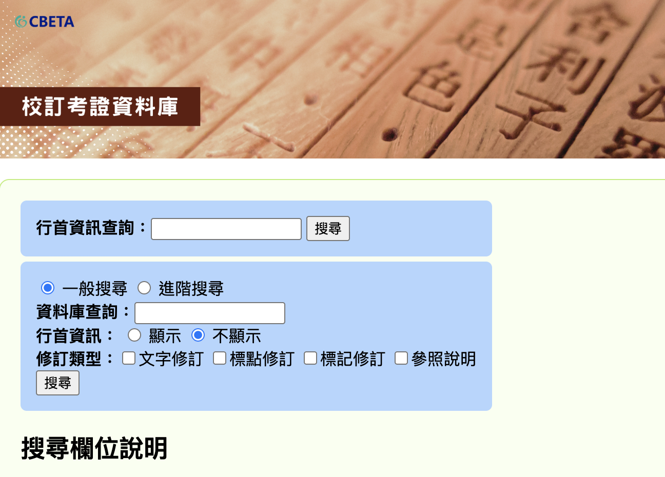 成果說明