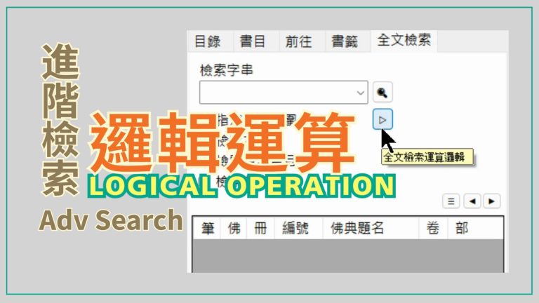 20250610CBR-LogicalOperation-Thumbnail